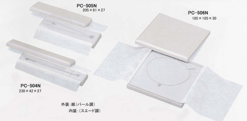 PC-504Nペーパージュエリーケース・紙箱
