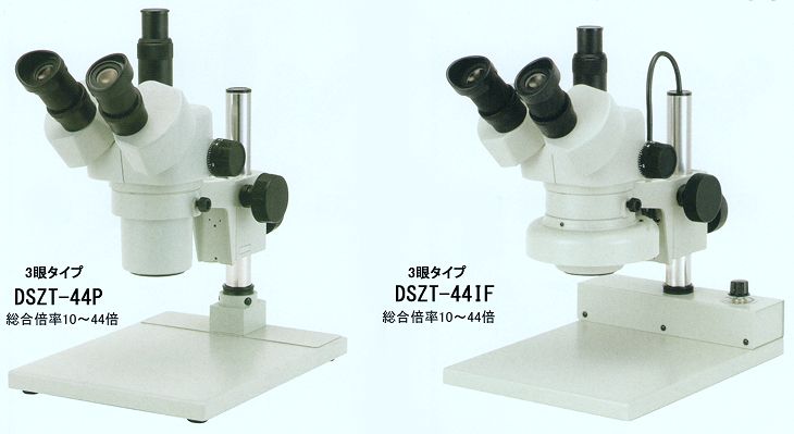 CARTON 双眼実体顕微鏡 ズーム式 DSZ-44 LEDライト付き 管理番号：RH